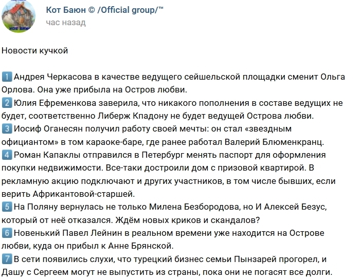 Новости проекта на 4.02.2019 от Кота Баюна Новости проекта на 4.02.2019 от Кота Баюна