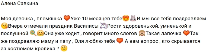 Фото детей участников Дома-2 (4.02.2019) Фото детей участников Дома-2 (4.02.2019)