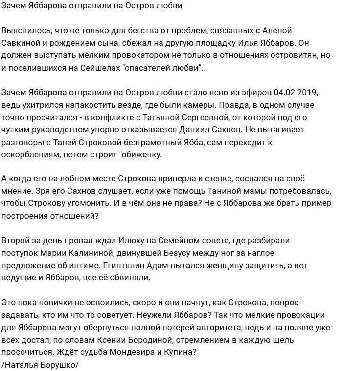 Мнение: Какова цель визита Яббарова на Сейшелы? Мнение: Какова цель визита Яббарова на Сейшелы?