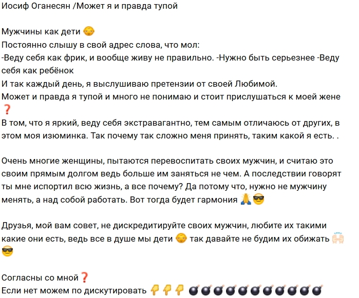 Иосиф Оганесян: Саша накричала на мою маму Иосиф Оганесян: Саша накричала на мою маму