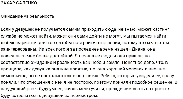 Захар Саленко: Небо и земля Захар Саленко: Небо и земля