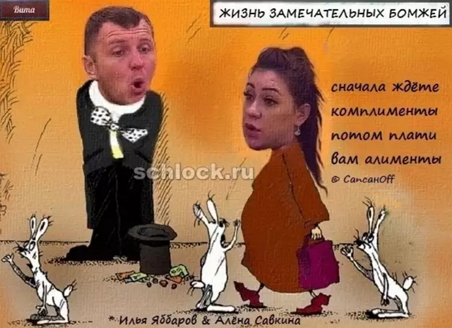 Приколы Дом-2 (7.02.2019) Приколы Дом-2 (7.02.2019)