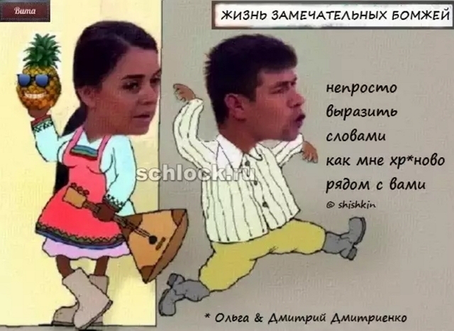 Приколы Дом-2 (7.02.2019) Приколы Дом-2 (7.02.2019)
