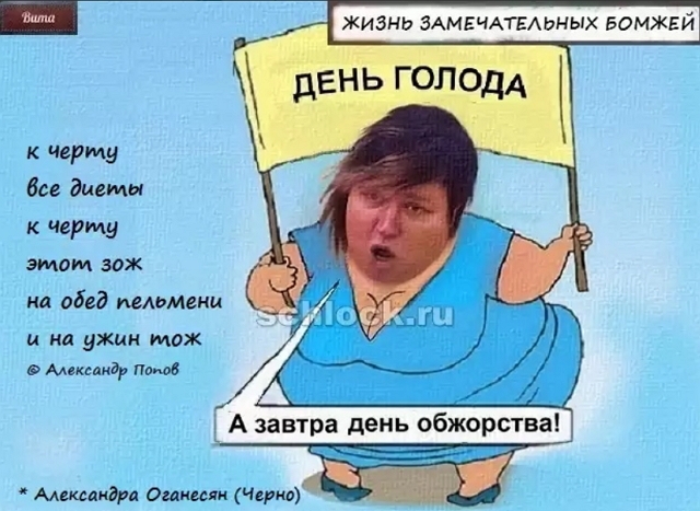 Приколы Дом-2 (7.02.2019) Приколы Дом-2 (7.02.2019)