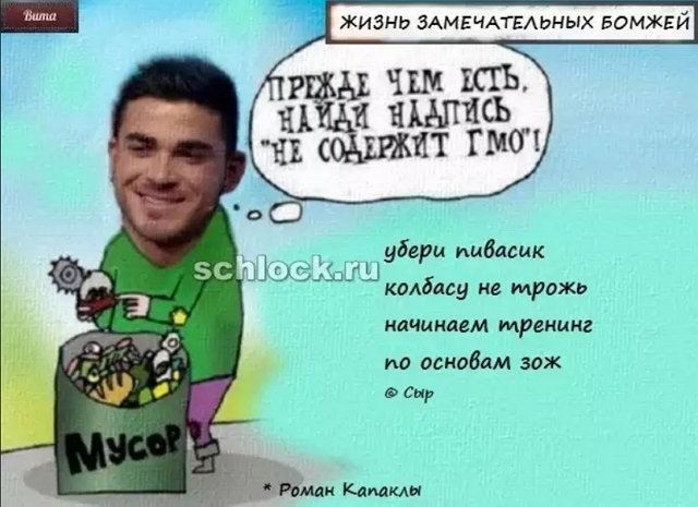 Приколы Дом-2 (7.02.2019) Приколы Дом-2 (7.02.2019)