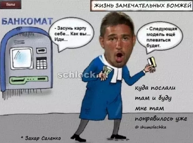 Приколы Дом-2 (7.02.2019) Приколы Дом-2 (7.02.2019)