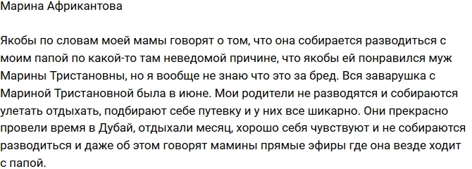 Марина Африкантова: Это какой-то бред! Марина Африкантова: Это какой-то бред!