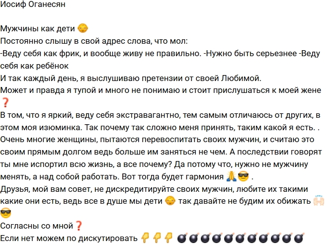 Иосиф Оганесян: В этом моя изюминка! Иосиф Оганесян: В этом моя изюминка!