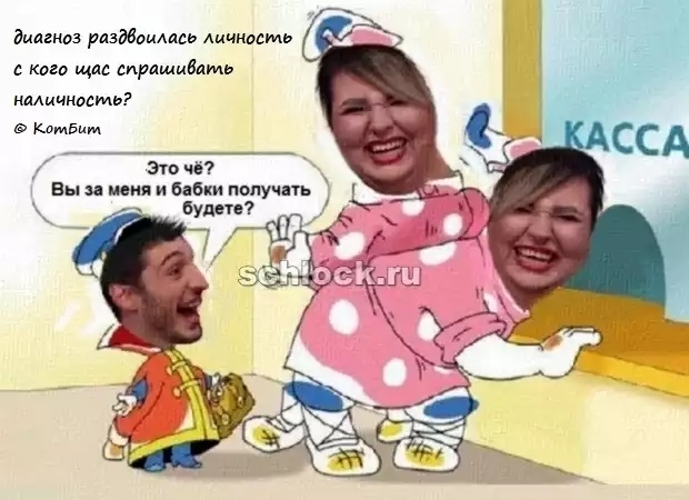 Приколы Дом-2 (9.02.2019) Приколы Дом-2 (9.02.2019)