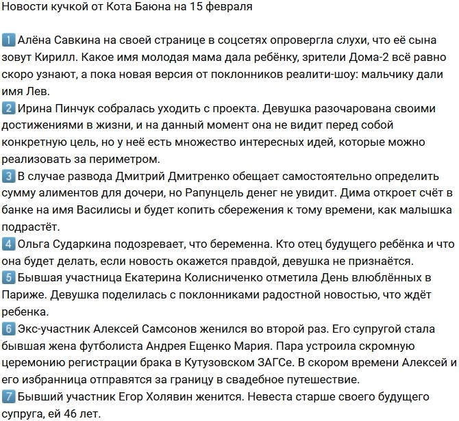 ������� ������� �� 15.02.2019 �� ���� �����