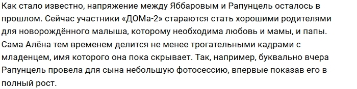 Илья Яббаров «прописался» в квартире Алёны Савкиной Илья Яббаров «прописался» в квартире Алёны Савкиной