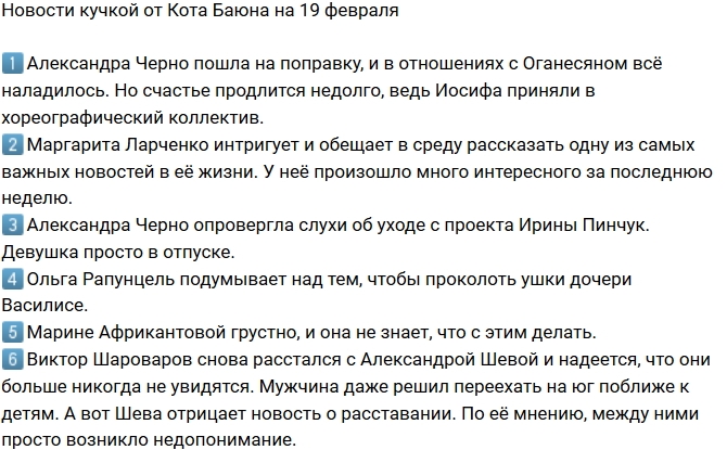 ������� ������� �� 19.02.2019 �� ���� �����