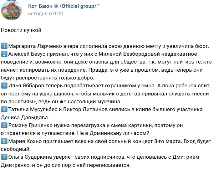 Новости проекта на 23.02.2019 от Кота Баюна Новости проекта на 23.02.2019 от Кота Баюна