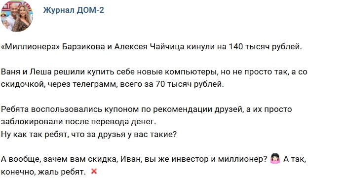Новости журнала Дом-2 (24.02.2019) Новости журнала Дом-2 (24.02.2019)