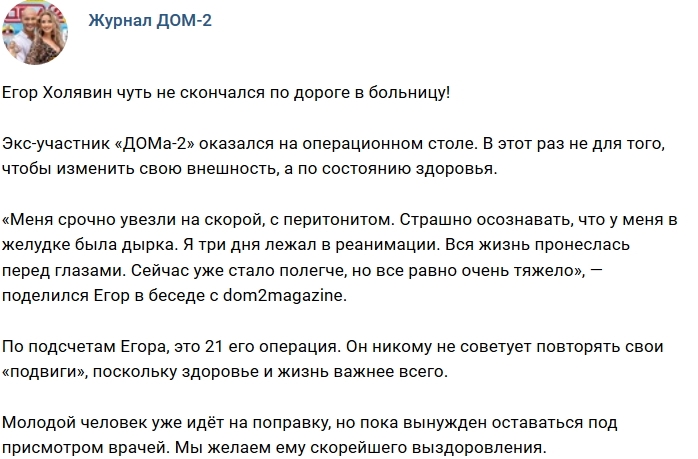 Новости журнала Дом-2 (24.02.2019) Новости журнала Дом-2 (24.02.2019)