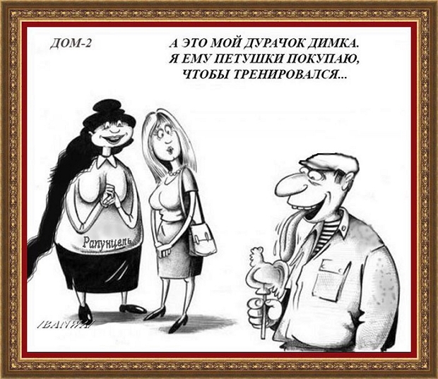 Приколы Дом-2 (24.02.2019) Приколы Дом-2 (24.02.2019)