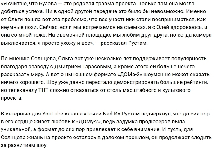 Рустам Калганов: Михайловский так и не сделал меня ведущим Рустам Калганов: Михайловский так и не сделал меня ведущим