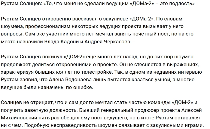 Рустам Калганов: Михайловский так и не сделал меня ведущим Рустам Калганов: Михайловский так и не сделал меня ведущим