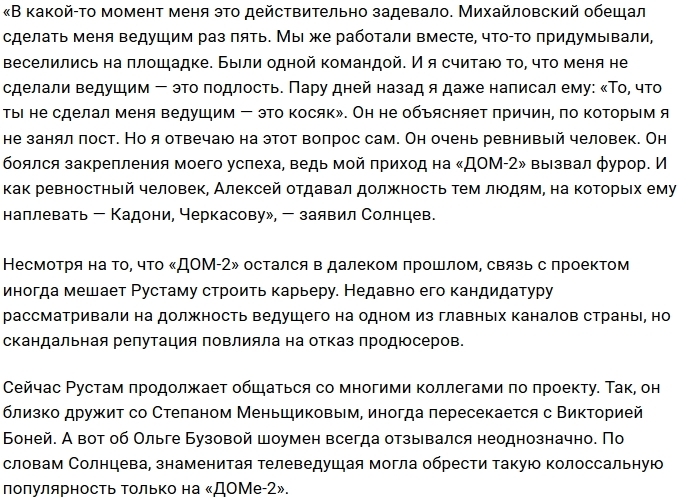 Рустам Калганов: Михайловский так и не сделал меня ведущим Рустам Калганов: Михайловский так и не сделал меня ведущим
