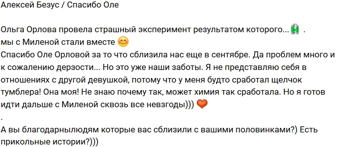 Алексей Безус: Страшный эксперимент Орловой Алексей Безус: Страшный эксперимент Орловой