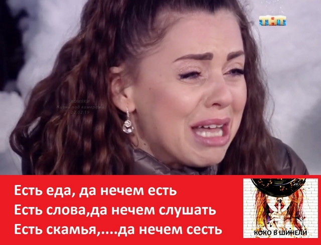 Приколы Дом-2 (25.02.2019) Приколы Дом-2 (25.02.2019)