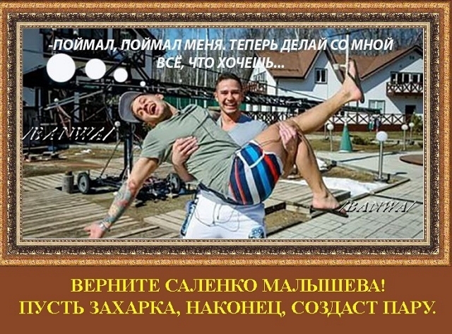 Приколы Дом-2 (25.02.2019) Приколы Дом-2 (25.02.2019)