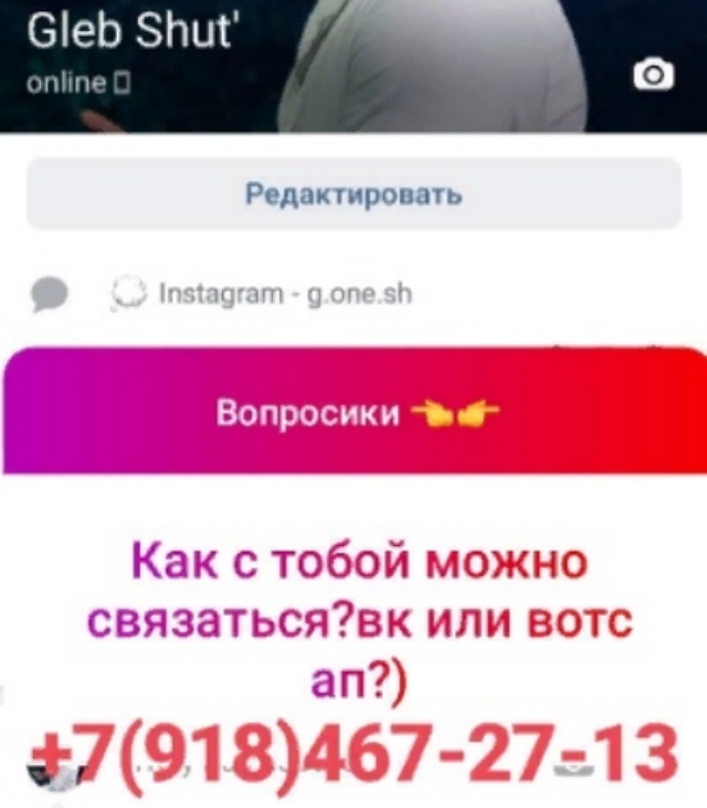 Глеб Шуть покинул телестройку? Глеб Шуть покинул телестройку?