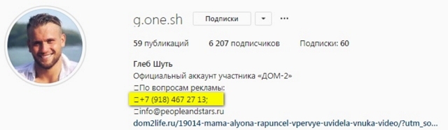 Глеб Шуть покинул телестройку? Глеб Шуть покинул телестройку?