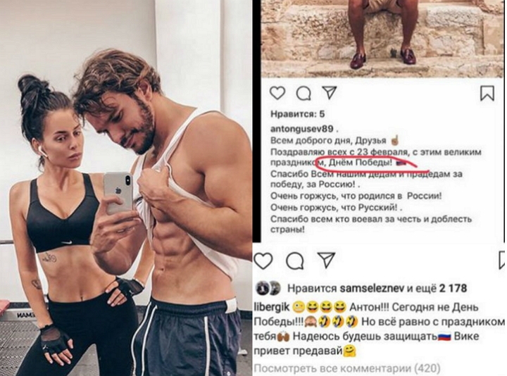 Экс-участники Дома-2 высмеяли Антона Гусева за необразованность Экс-участники Дома-2 высмеяли Антона Гусева за необразованность