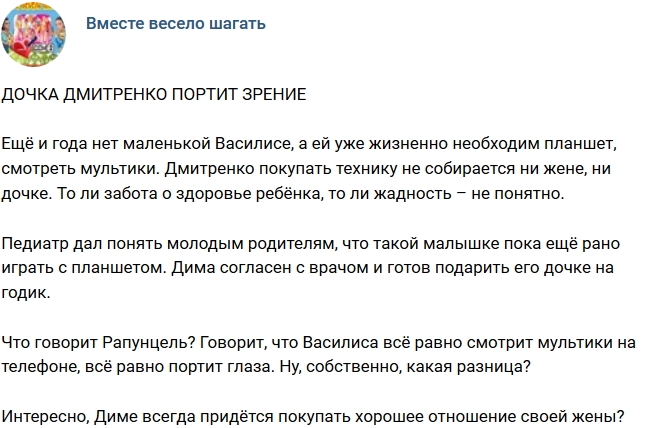Редакция: Василиса Дмитренко портит зрение Редакция: Василиса Дмитренко портит зрение