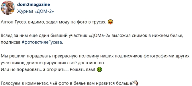 Новости журнала Дом-2 (25.02.2019) Новости журнала Дом-2 (25.02.2019)