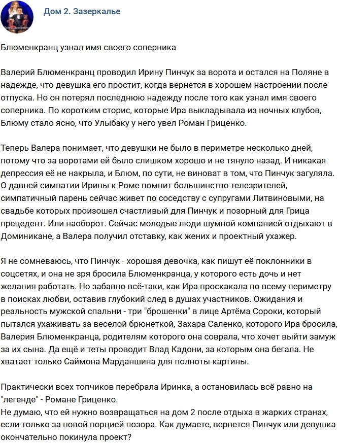 Мнение: Блюменкранц потерял всякую надежду? Мнение: Блюменкранц потерял всякую надежду?