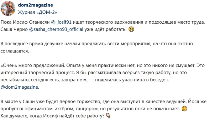 Новости журнала Дом-2 (26.02.2019) Новости журнала Дом-2 (26.02.2019)