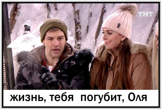 Приколы Дом-2 (27.02.2019) Приколы Дом-2 (27.02.2019)