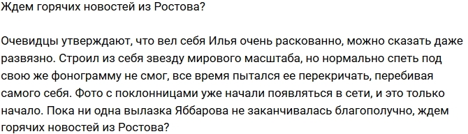 Мнение: Ждем горячих новостей из Ростова? Мнение: Ждем горячих новостей из Ростова?