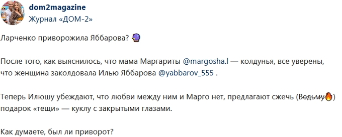 Новости журнала Дом-2 (27.02.2019) Новости журнала Дом-2 (27.02.2019)