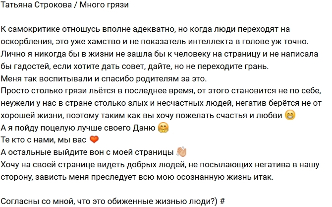 Татьяна Строкова: Неужели у нас столько злых и несчастных людей? Татьяна Строкова: Неужели у нас столько злых и несчастных людей?