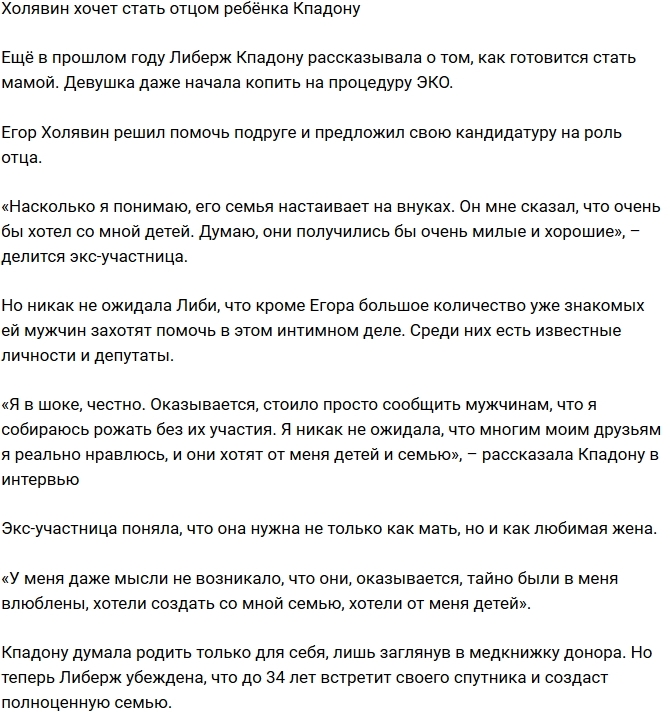 Либерж Кпадону: Я в шоке, честно! Либерж Кпадону: Я в шоке, честно!