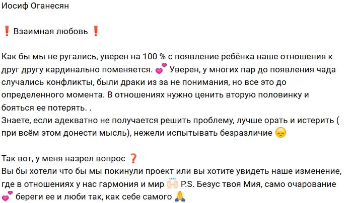 Иосиф Оганесян: Лучше орать, чем молчать Иосиф Оганесян: Лучше орать, чем молчать