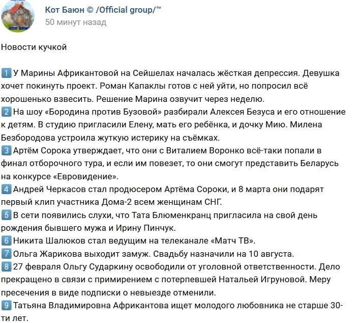 Новости проекта на 28.02.2019 от Кота Баюна Новости проекта на 28.02.2019 от Кота Баюна