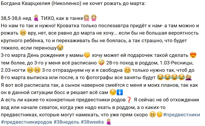 Богдана Кварацхелия: Нам нужно ещё немного подождать Богдана Кварацхелия: Нам нужно ещё немного подождать