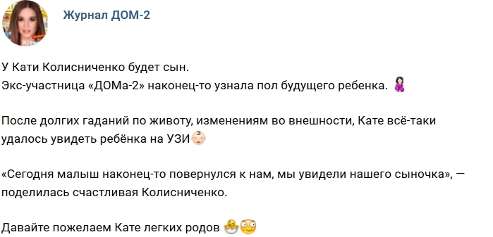 Новости журнала Дом-2 (1.03.2019) Новости журнала Дом-2 (1.03.2019)