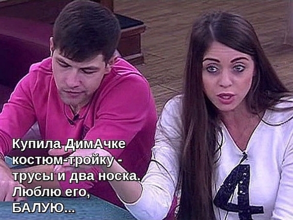 Приколы Дом-2 (1.03.2019) Приколы Дом-2 (1.03.2019)