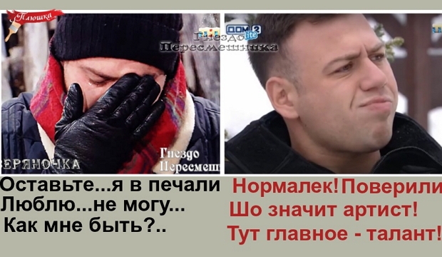 Приколы Дом-2 (1.03.2019) Приколы Дом-2 (1.03.2019)