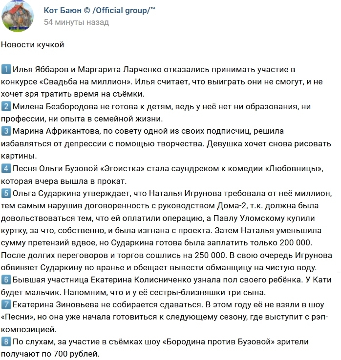 Новости проекта на 1.03.2019 от Кота Баюна Новости проекта на 1.03.2019 от Кота Баюна