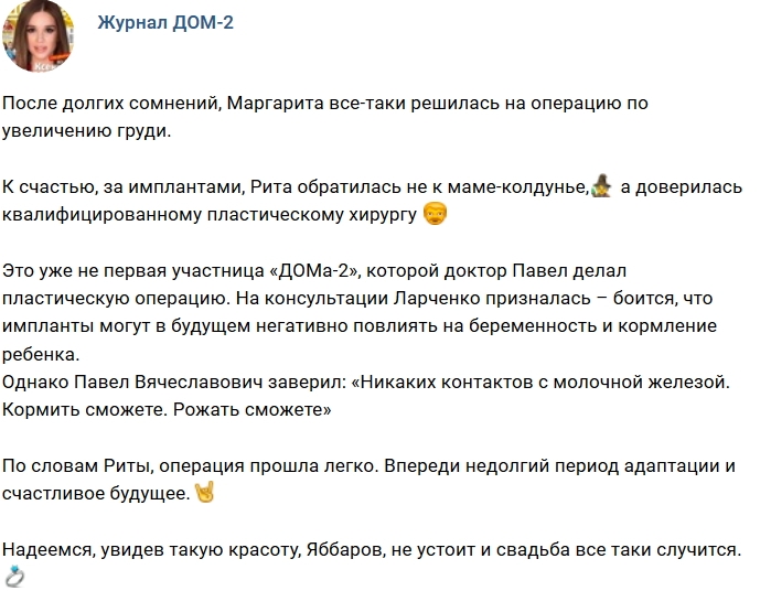 Новости журнала Дом-2 (2.03.2019) Новости журнала Дом-2 (2.03.2019)