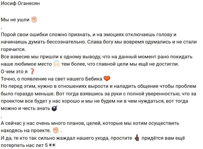 Иосиф Оганесян: Слава богу мы одумались Иосиф Оганесян: Слава богу мы одумались