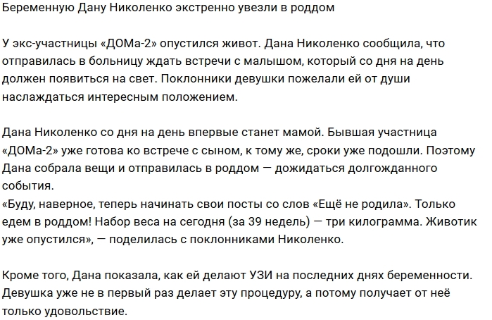 Богдану Кварацхелия экстренно увезли в больницу Богдану Кварацхелия экстренно увезли в больницу