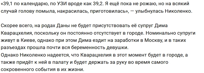 Богдану Кварацхелия экстренно увезли в больницу Богдану Кварацхелия экстренно увезли в больницу