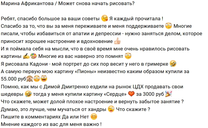 Марина Африкантова хочет вернуться к любимому занятию Марина Африкантова хочет вернуться к любимому занятию